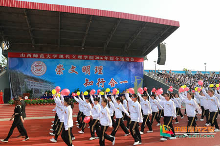 山西師范大學(xué)現代文理學(xué)院2016年綜合運