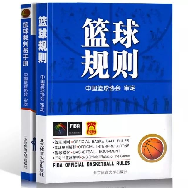 籃球規則整場(chǎng)規則 二級建造師《綜合素質(zhì)》