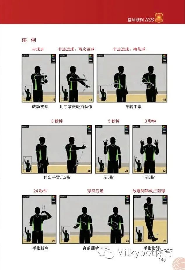 足球裁判考試規則_足球裁判規則試題_足球裁判考試及答案