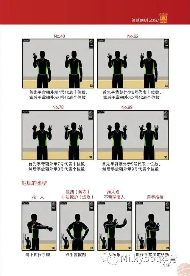 足球裁判考試規則_足球裁判考試及答案_足球裁判規則試題
