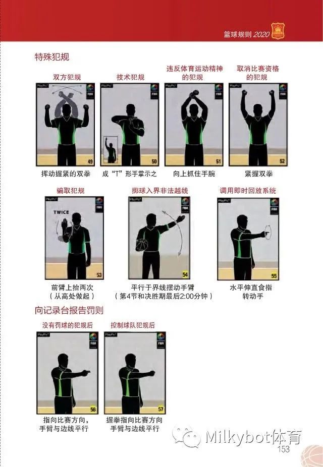 足球裁判考試規則_足球裁判考試及答案_足球裁判規則試題