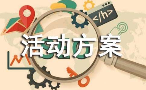 （實(shí)用）模板匯編6篇，促進(jìn)兒童健康成長(cháng)！