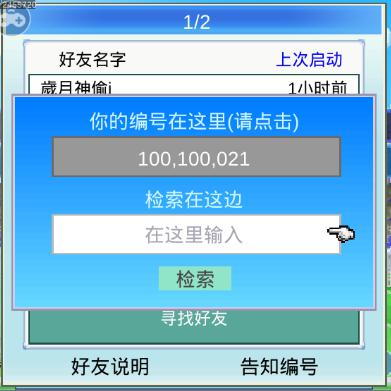 冠軍足球物語(yǔ)2