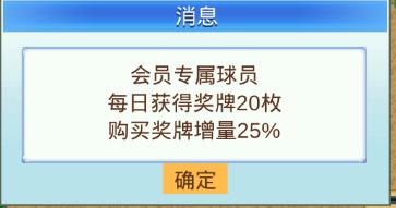 冠軍足球物語(yǔ)2