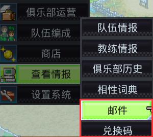 冠軍足球物語(yǔ)2