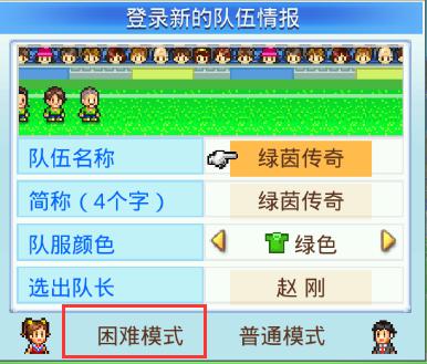 冠軍足球物語(yǔ)2