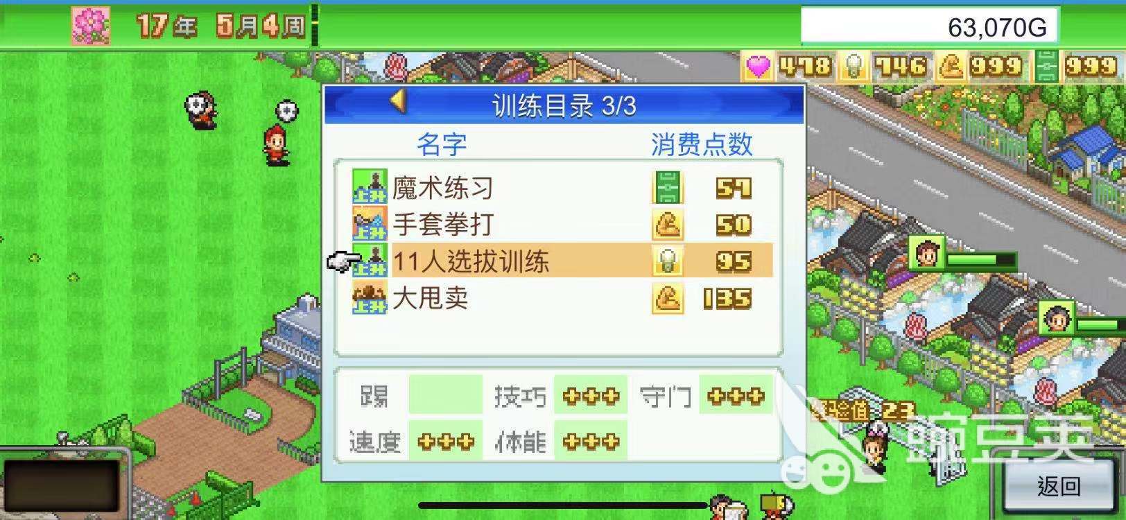 物語(yǔ)足球球員冠軍是誰(shuí)_物語(yǔ)足球球員冠軍怎么獲得_冠軍足球物語(yǔ)2自己球員