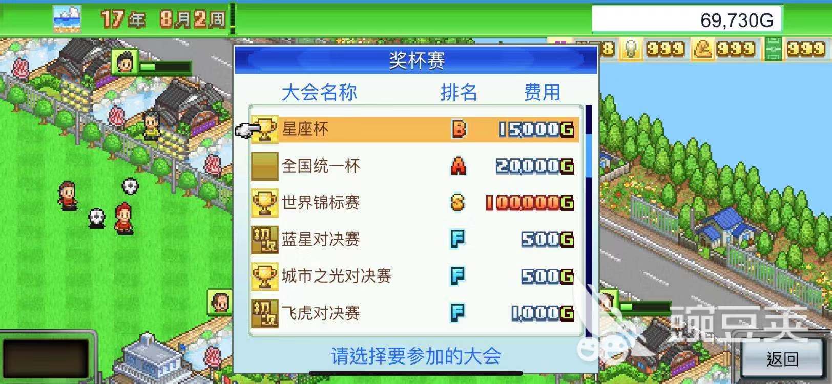 物語(yǔ)足球球員冠軍怎么獲得_物語(yǔ)足球球員冠軍是誰(shuí)_冠軍足球物語(yǔ)2自己球員