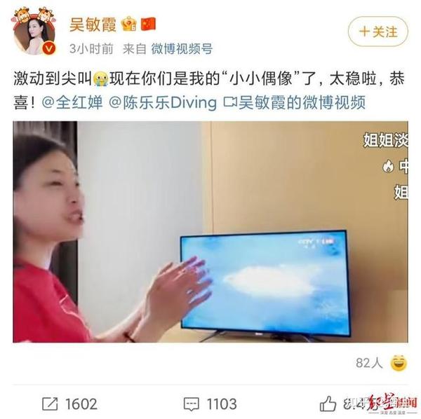 14歲奧運冠軍全紅嬋：我只想賺錢(qián)給她治病