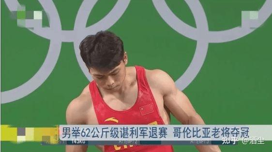 里約奧運會(huì )舉重冠軍外籍_里約奧運男子舉重冠軍_里約奧運會(huì )舉重運動(dòng)員冠軍