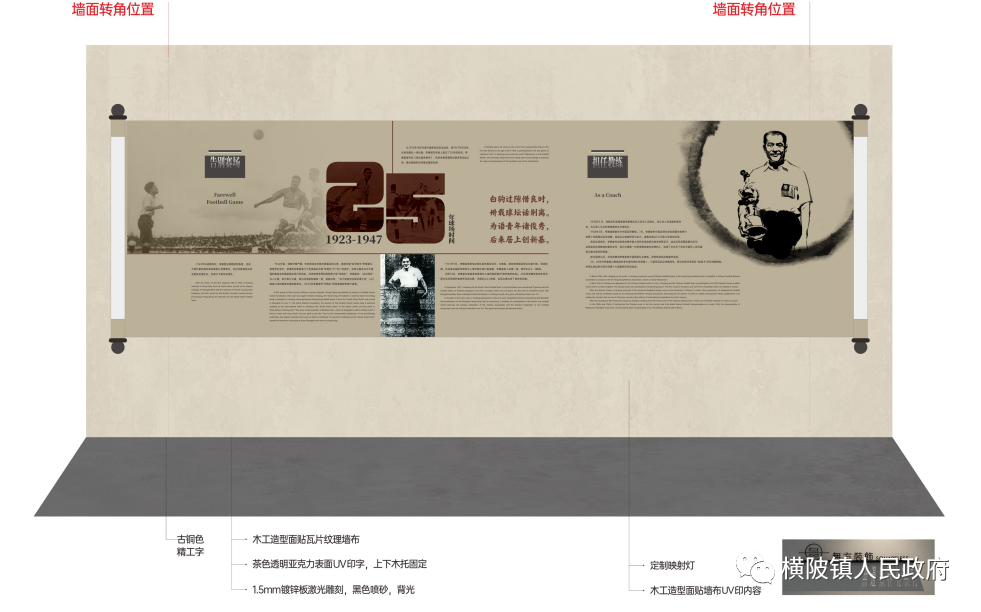 擦亮“球王故里”金字招牌鎮首屆“鄉村振興