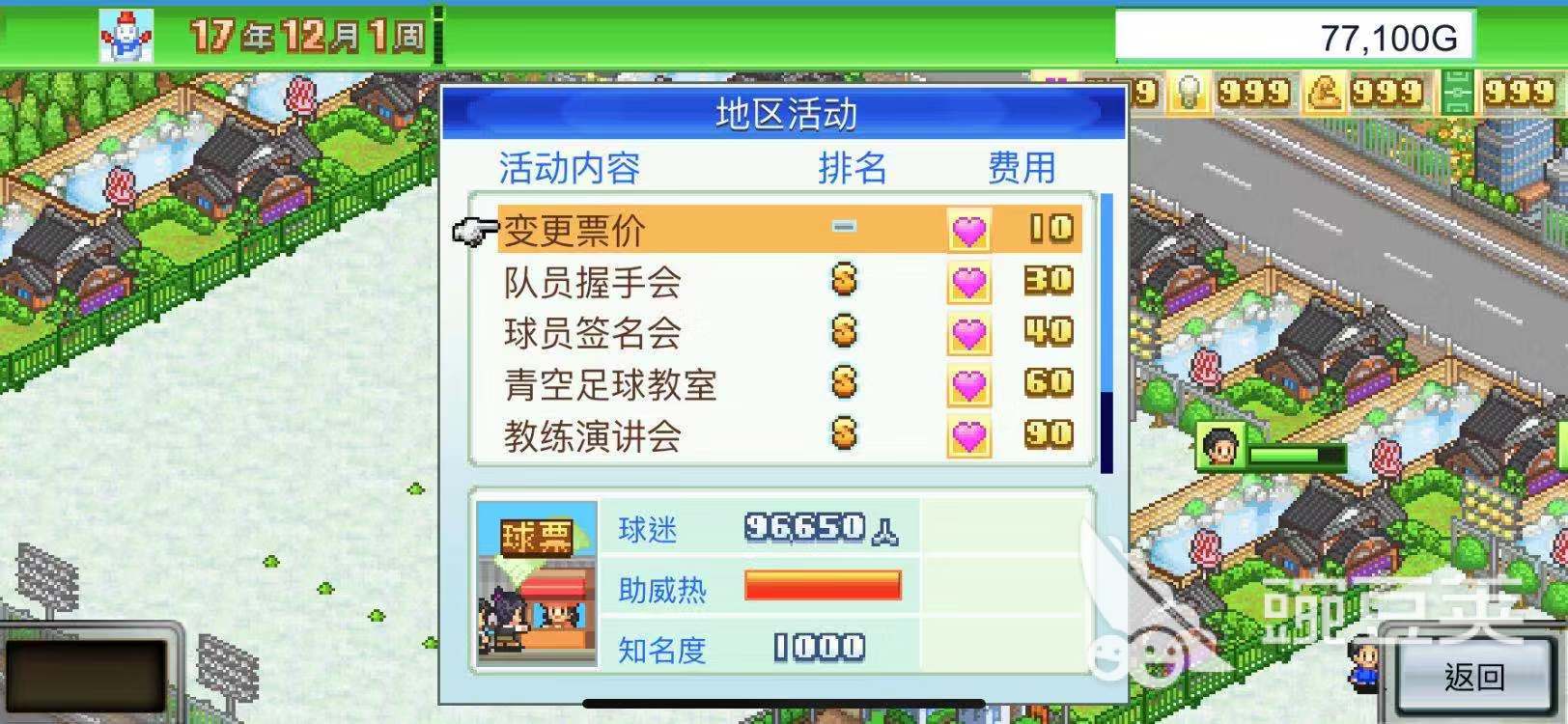 物語(yǔ)足球球員冠軍怎么獲得_物語(yǔ)足球球員冠軍是誰(shuí)_冠軍足球物語(yǔ)2自己球員