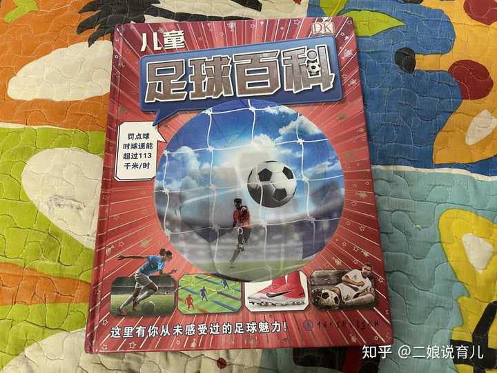 小班足球規則運動(dòng)圖片簡(jiǎn)筆畫(huà)_小班足球規則運動(dòng)圖片卡通_足球運動(dòng)規則小班圖片