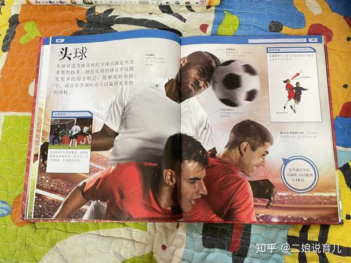 小班足球規則運動(dòng)圖片卡通_小班足球規則運動(dòng)圖片簡(jiǎn)筆畫(huà)_足球運動(dòng)規則小班圖片