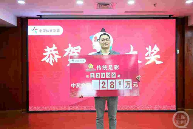 重慶一男子三年中第五次露臉領(lǐng)取足彩百萬(wàn)大