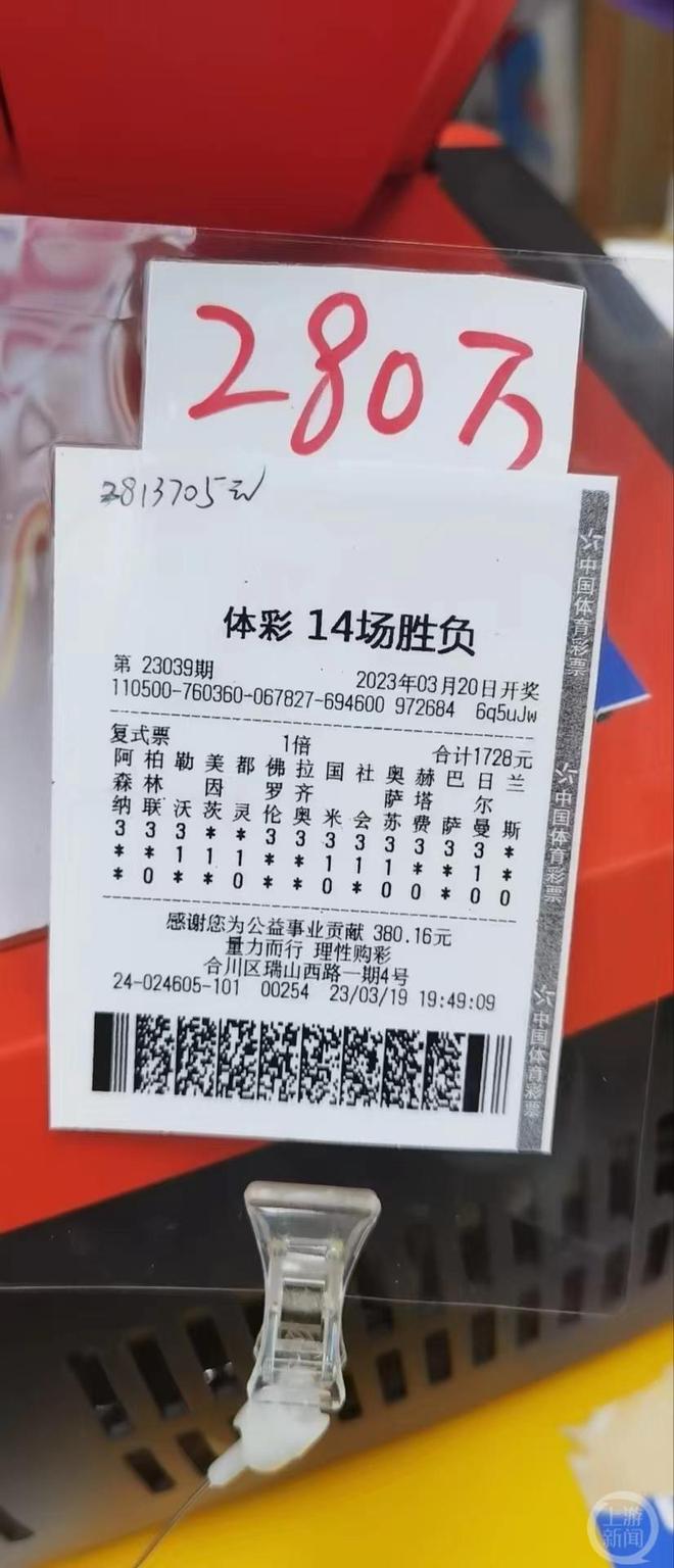 體育足球中獎_中獎大獎足球規則體彩開(kāi)獎結果_體彩足球百萬(wàn)大獎中獎規則