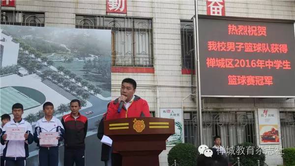 2016年禪城區中小學(xué)籃球錦標賽在榮山中