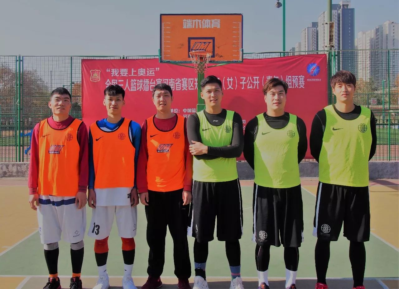 “我要上奧運”全國三人籃球擂臺賽河南賽區