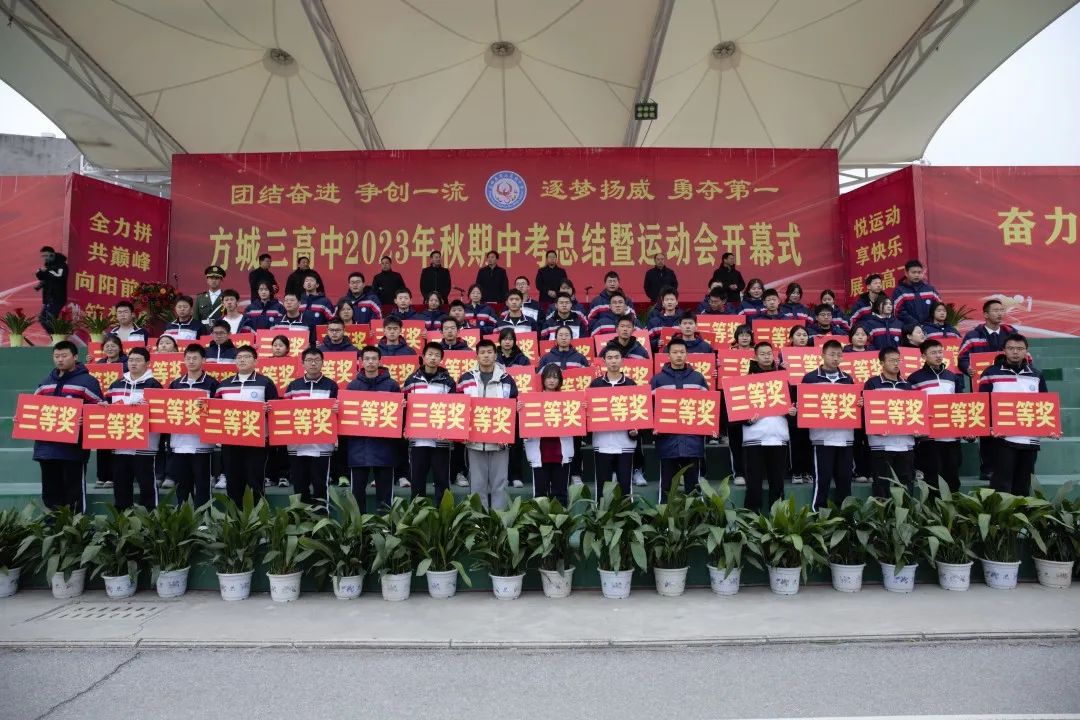 高中的運動(dòng)會(huì )_高中日常真實(shí)運動(dòng)會(huì )圖片_高中運動(dòng)會(huì )真實(shí)日常
