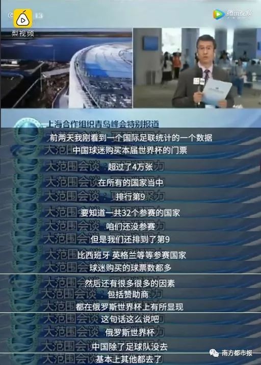 世界杯里沒(méi)有中國隊，但是我們有段子！