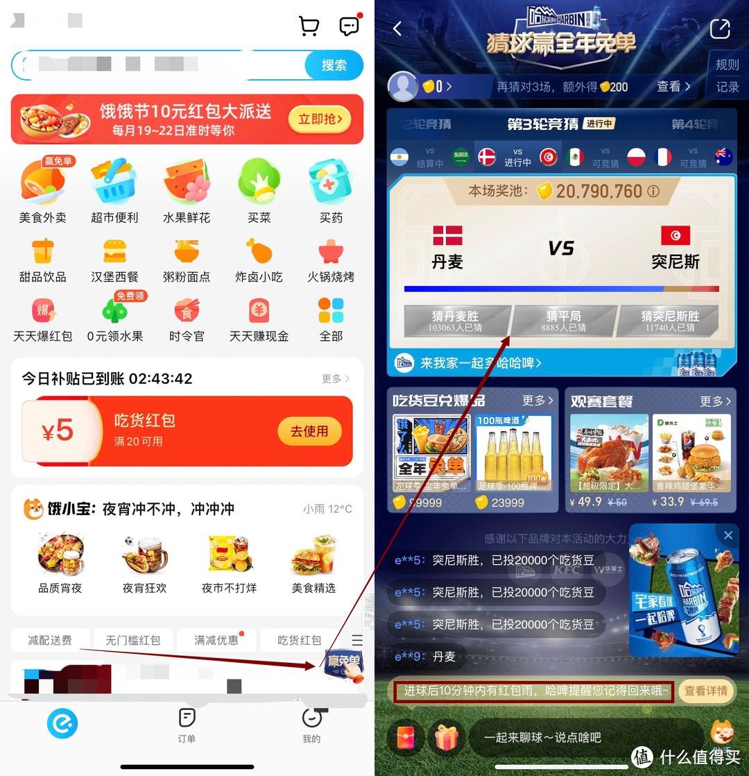 看世界杯購物_東方購物電視購物回看_央廣購物回看