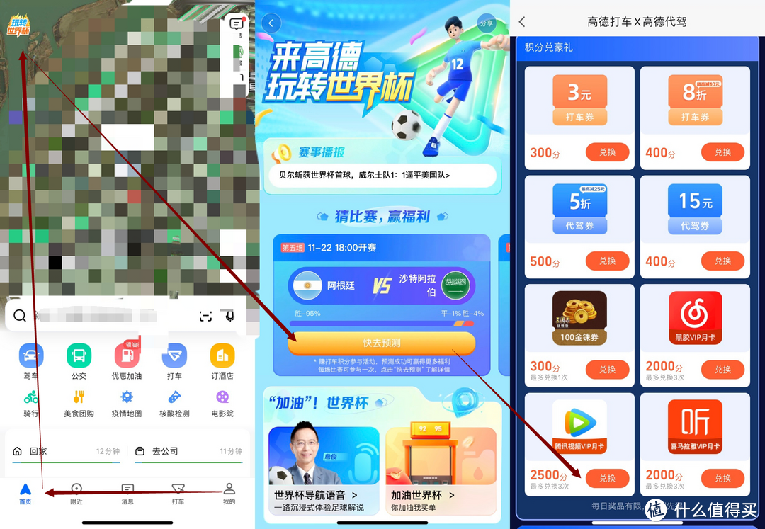 央廣購物回看_東方購物電視購物回看_看世界杯購物