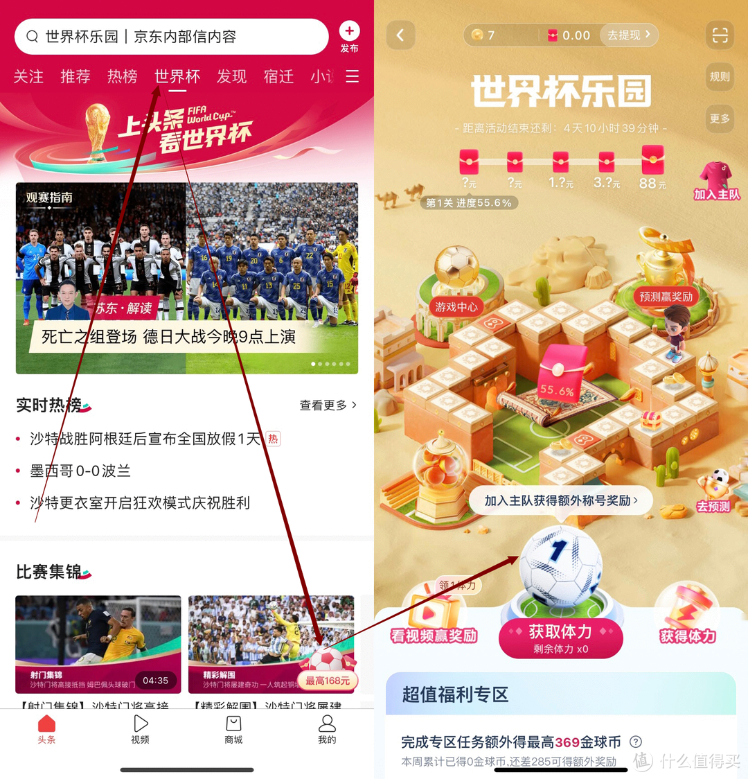 東方購物電視購物回看_看世界杯購物_央廣購物回看