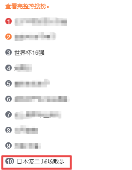 日本世界杯預選賽排名_日本世界杯排名_最強日本杯