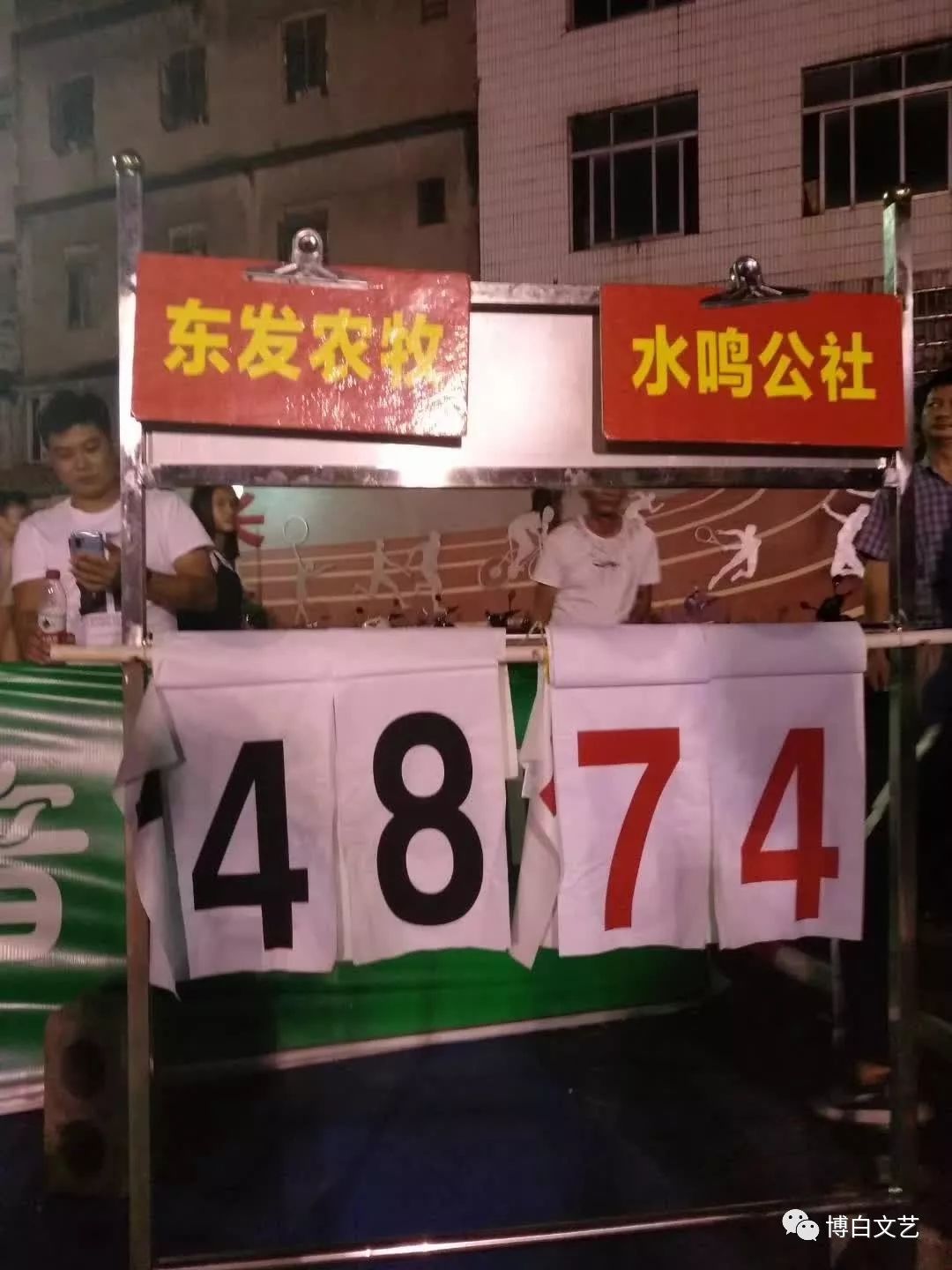 博白2019“碧桂園杯”男子籃球爭霸賽曲