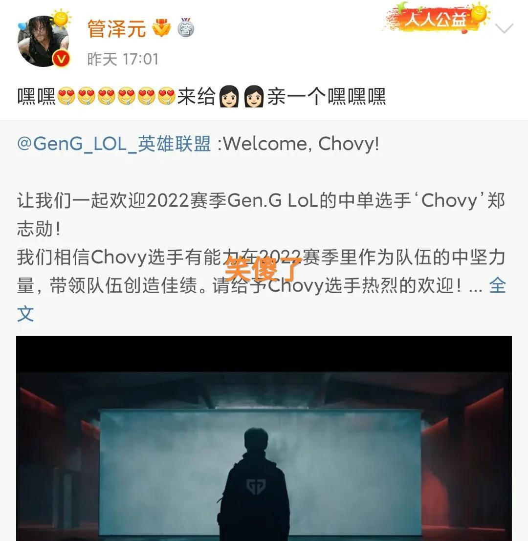 管澤元成轉會(huì )期最大贏(yíng)家，管澤元戰隊拿到2