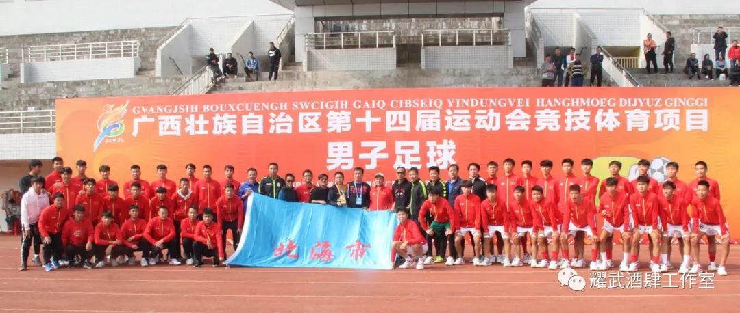柳州足球冠軍有哪些人_柳州市足球隊員_柳州足球冠軍人有哪些