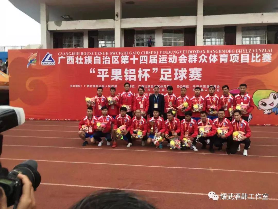 柳州市足球隊員_柳州足球冠軍人有哪些_柳州足球冠軍有哪些人