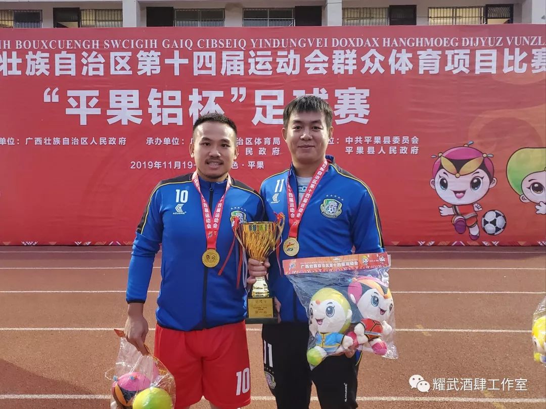 柳州市足球隊員_柳州足球冠軍有哪些人_柳州足球冠軍人有哪些