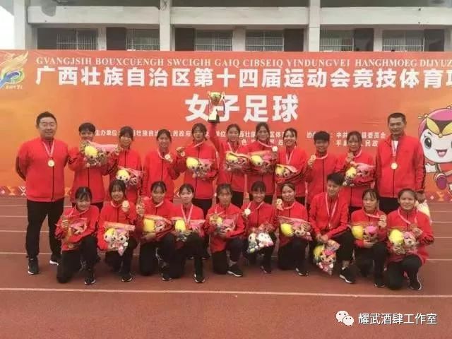 柳州足球冠軍人有哪些_柳州市足球隊員_柳州足球冠軍有哪些人
