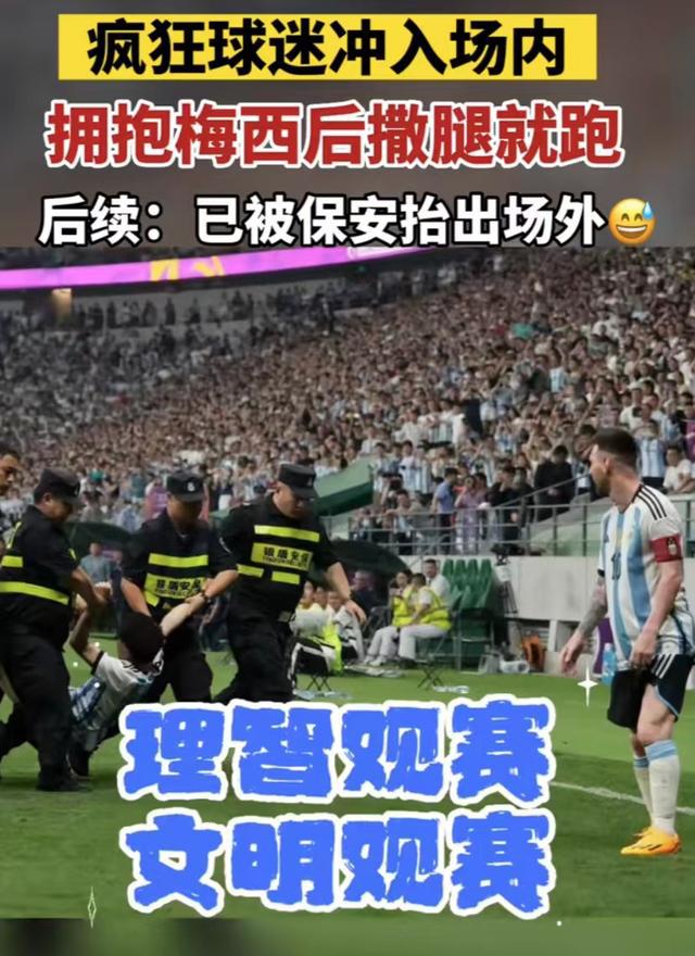 球迷沖進(jìn)球場(chǎng)會(huì )坐牢嗎_足球球迷沖進(jìn)球場(chǎng)處罰規則_球迷闖進(jìn)球場(chǎng)怎么處罰