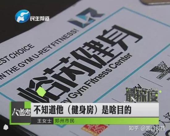 健身房教練和私教沖突_私人教練和健身房的分成比例_石家莊超越健身私教課