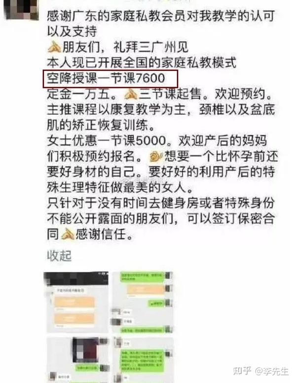 私人教練和健身房的分成比例_健身房教練和私教區別_健身房教練和私教沖突
