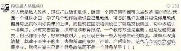 私人教練和健身房的分成比例_健身房教練和私教沖突_健身房教練和私教區別