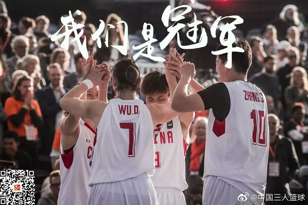 一覺(jué)醒來(lái)，中國籃球收獲歷史上第一個(gè)世界冠