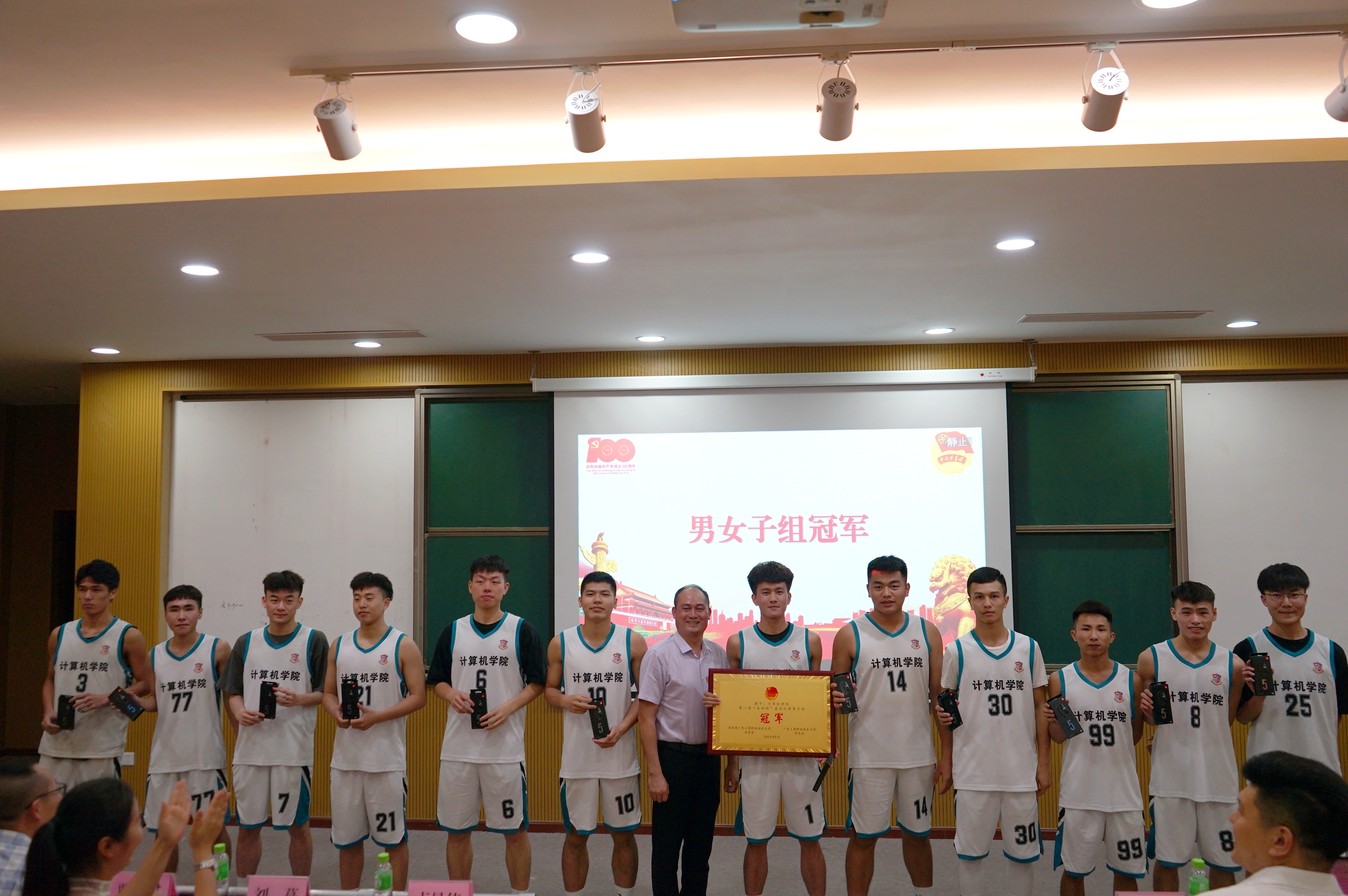 廣東工商職業(yè)技術(shù)大學(xué)第八屆“五四杯”籃球