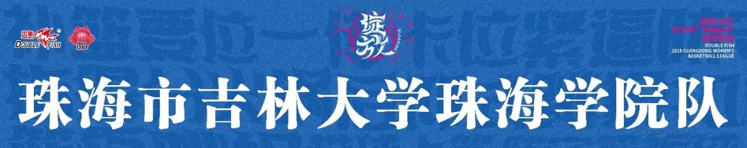 廣東省女子籃球隊_廣東省女子籃球隊員名單_廣東省女子籃球冠軍名單