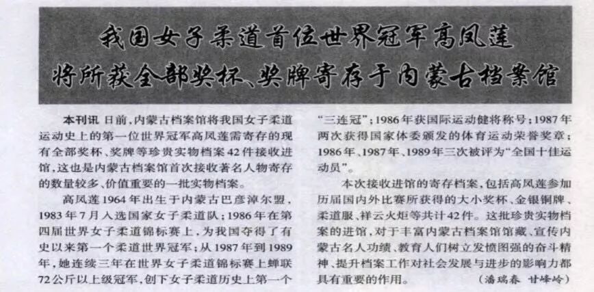 中國有哪些柔道冠軍男子_男子冠軍柔道中國有多少人_男子冠軍柔道中國有幾個(gè)