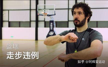 籃球持球三步犯規規則是什么_籃球規則犯規走步手勢_籃球犯規走步是什么意思