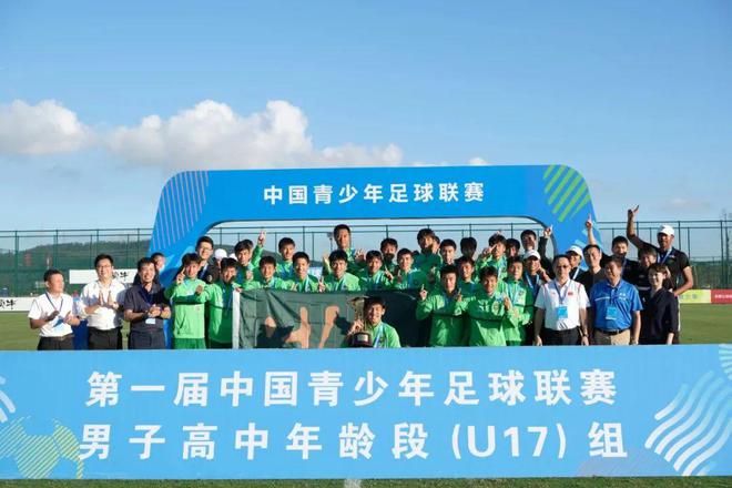 為了夢(mèng)想，為了未來(lái)！浙能綠城U17A獲首
