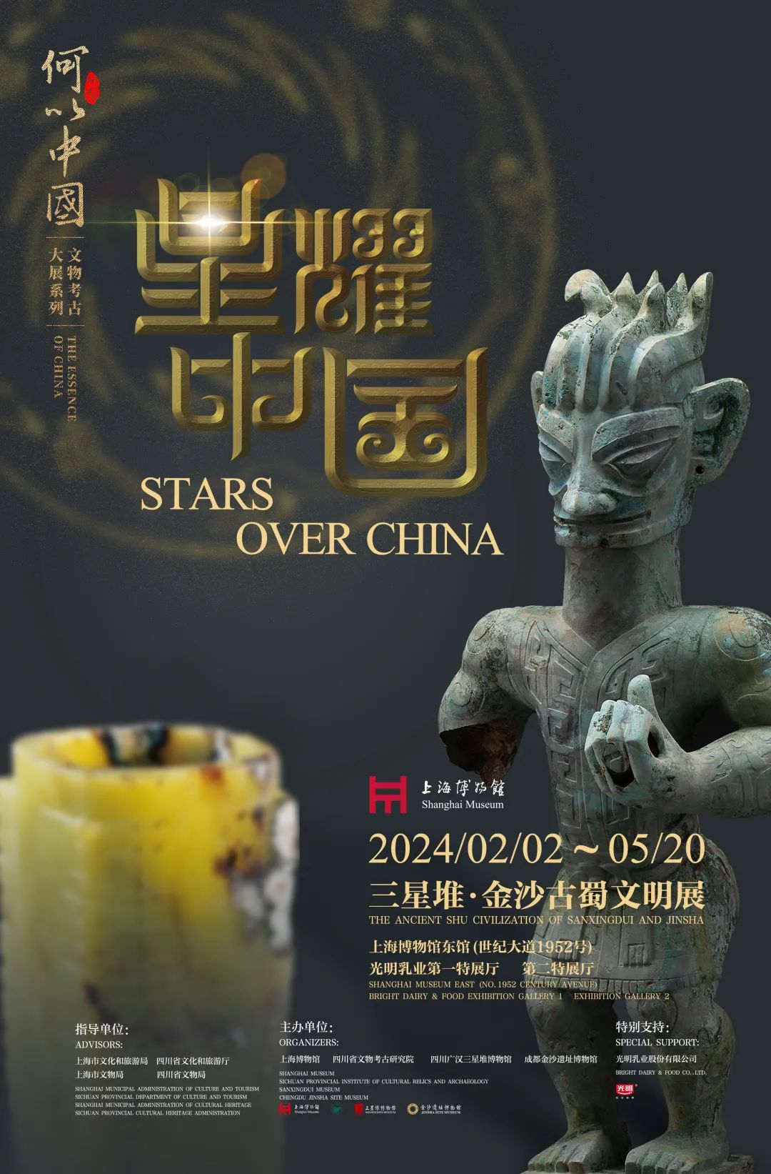 “龍騰浦江春滿(mǎn)申城”2024上海春節系列