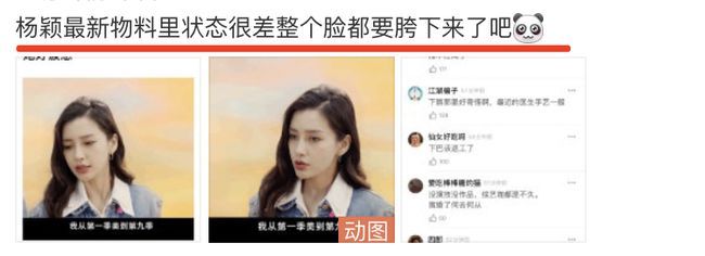 baby體重只有44kg，馬思純瘦出了排