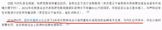 中國舉重冠軍籍貫_舉重冠軍改國籍_中國舉重冠軍國籍
