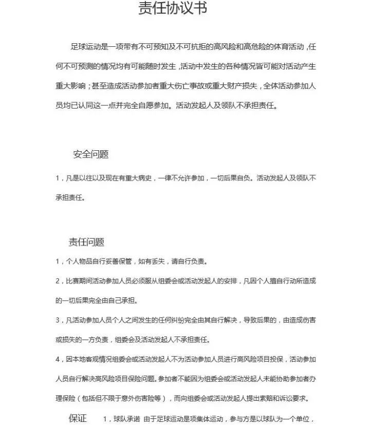 足球總決賽加時(shí)規則是什么_足球比賽規則加時(shí)賽_決賽足球規則加時(shí)是多少