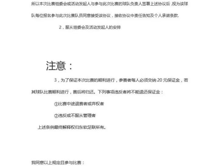 足球總決賽加時(shí)規則是什么_足球比賽規則加時(shí)賽_決賽足球規則加時(shí)是多少