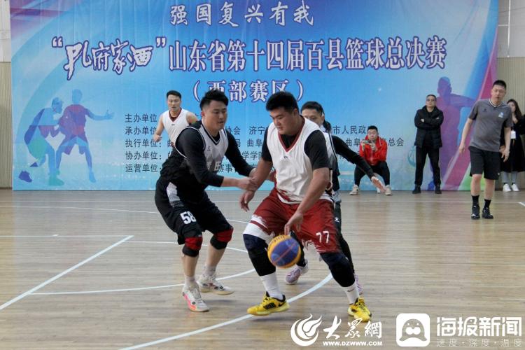 山東省第十四屆百縣籃球賽（西部賽區）總決